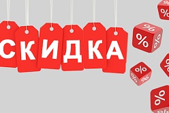 Супер скидки от 50% на листовки, буклеты, флаеры!